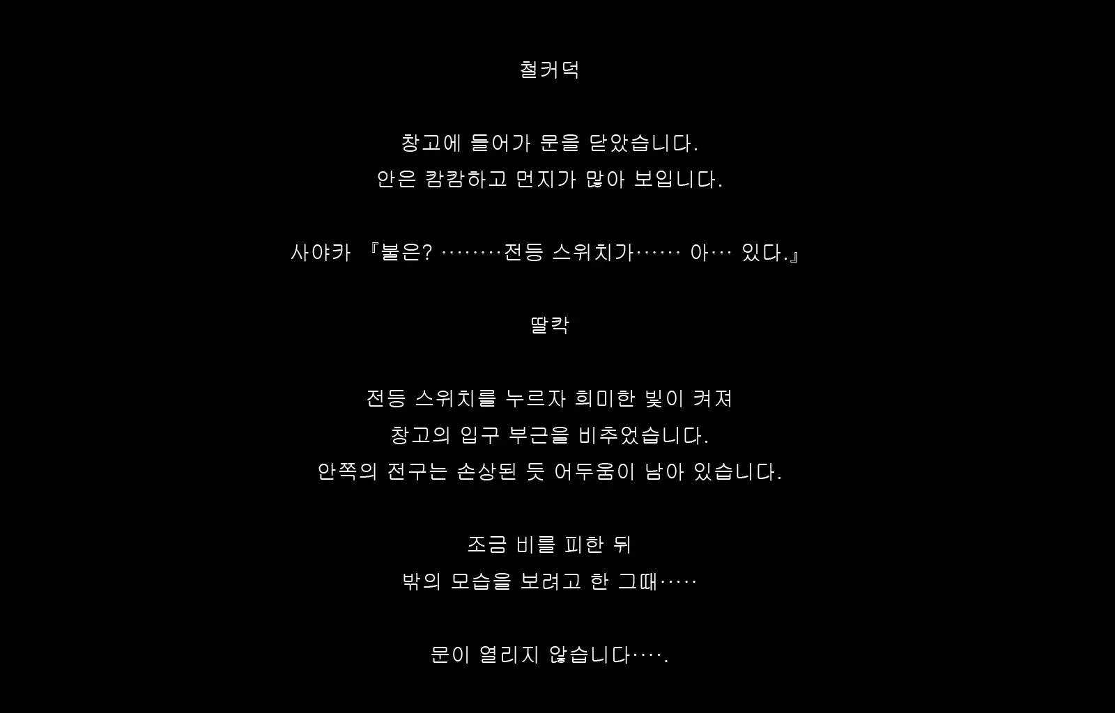 Jukon ~Sayaka~ | 수혼 ~사야카~